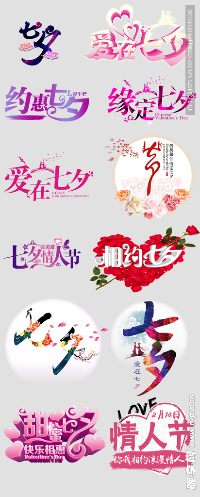 七夕