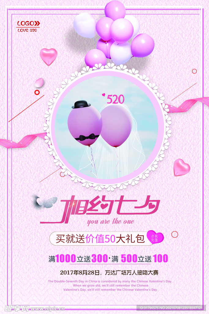 七夕