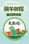 端午节海报