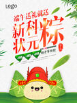 端午节海报