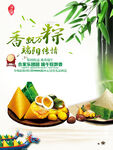 端午节海报