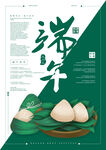 端午节海报
