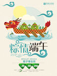 端午节海报