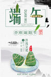 端午节海报