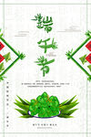 端午节海报