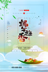 端午节海报