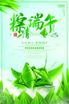 端午节海报