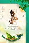 端午节海报
