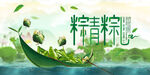 端午节海报