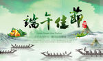 端午节海报