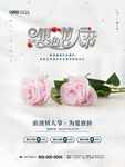 银色情人节