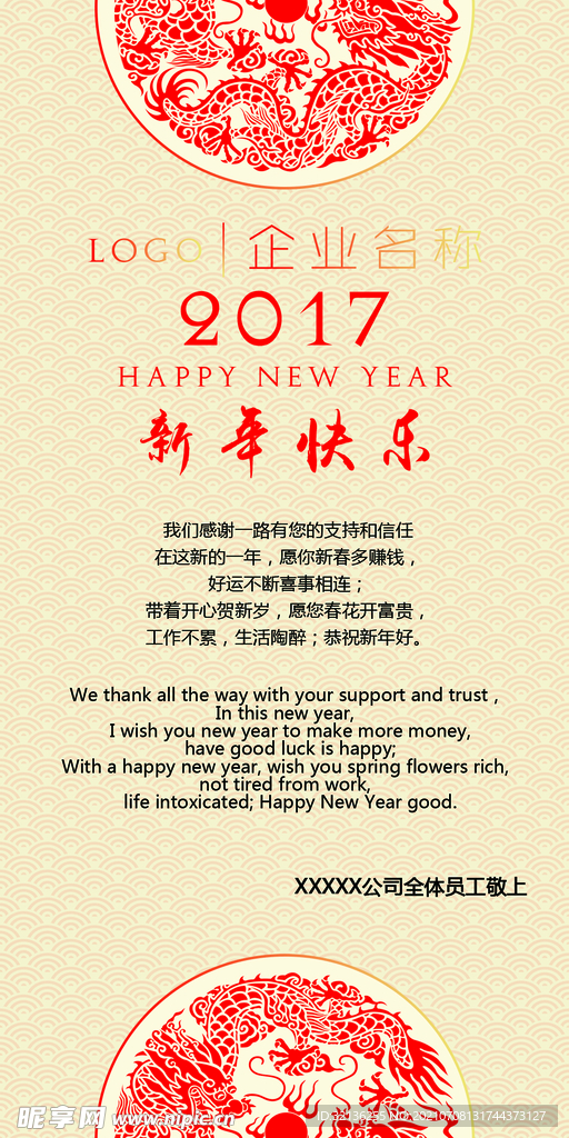 邀请函