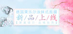 创意横幅