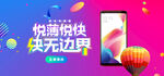 创意横幅