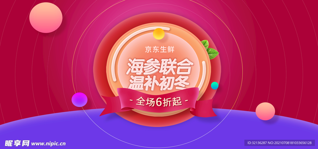 创意横幅