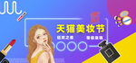 创意横幅
