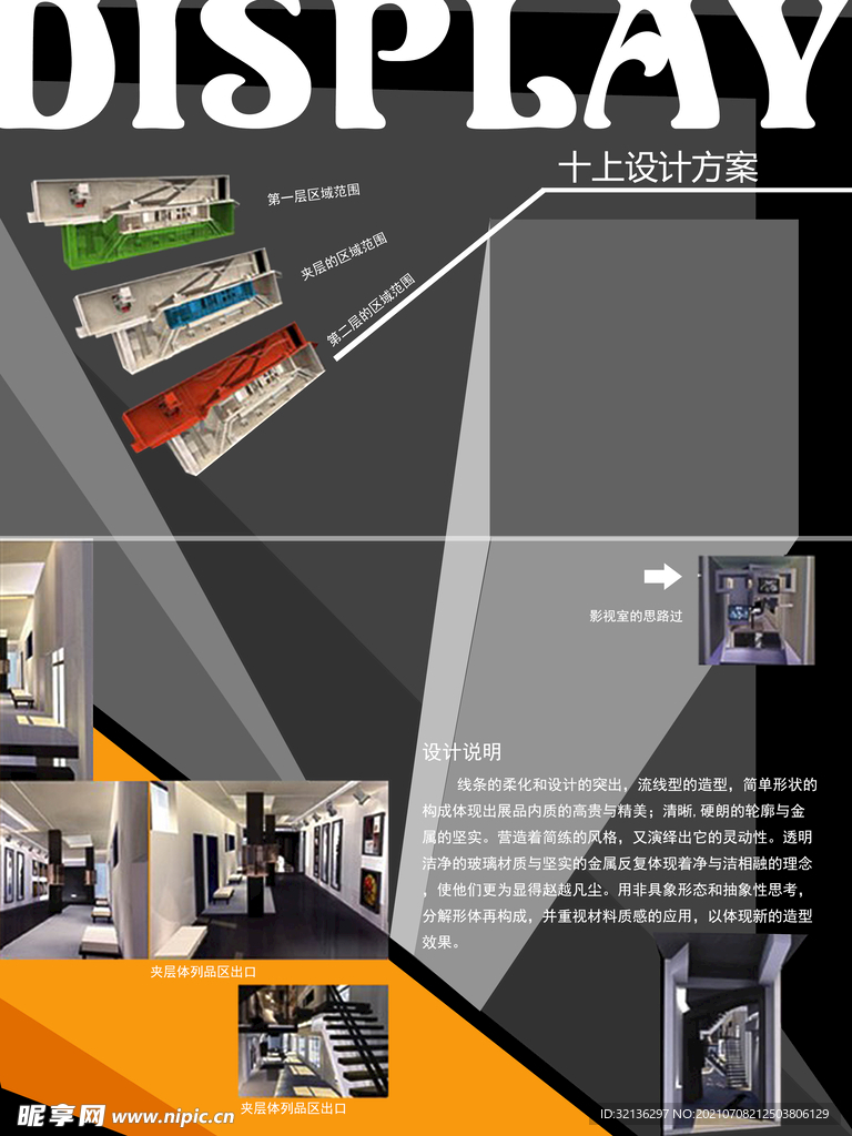 室内设计案例