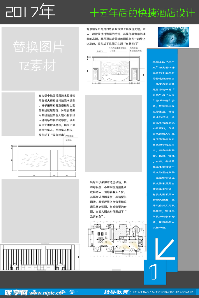 室内设计案例