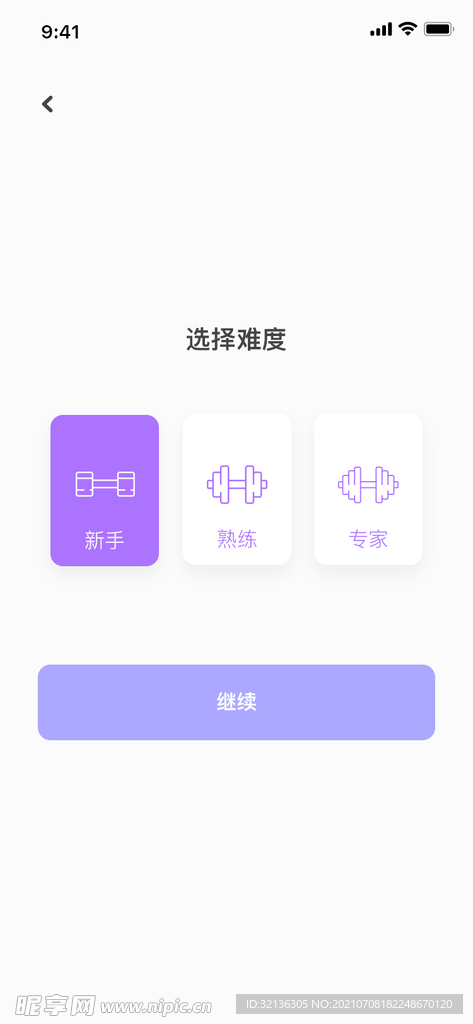 手机UI设计
