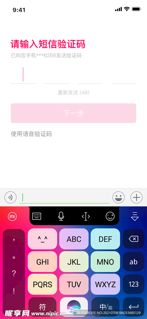 手机UI设计