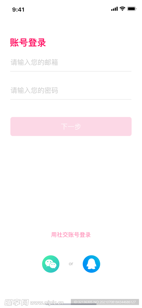 手机UI设计