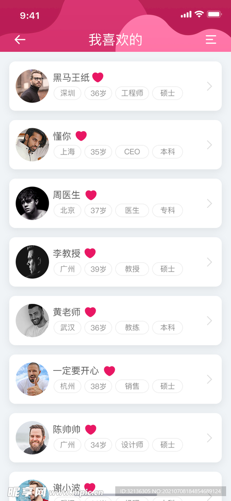 手机UI设计