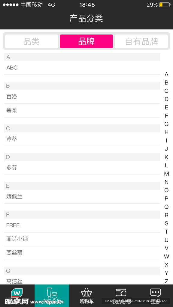 手机UI设计