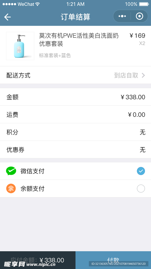 手机UI设计