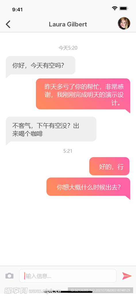 手机UI设计