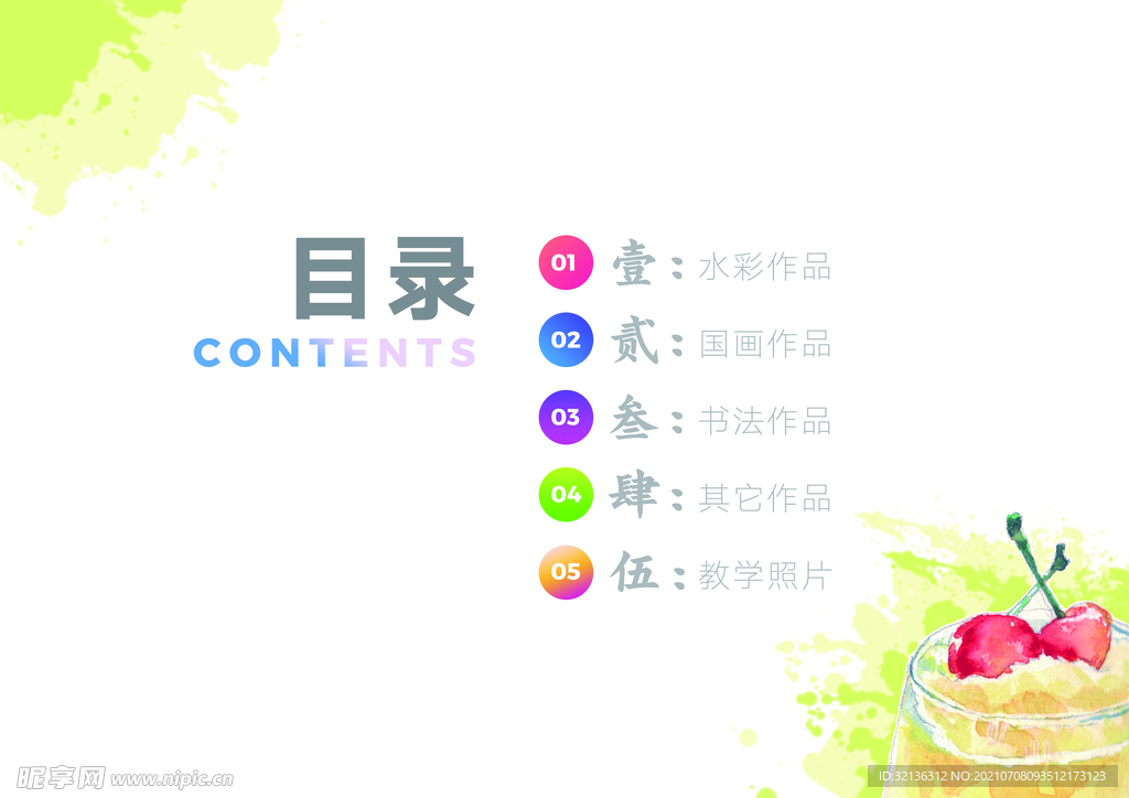 手机UI设计
