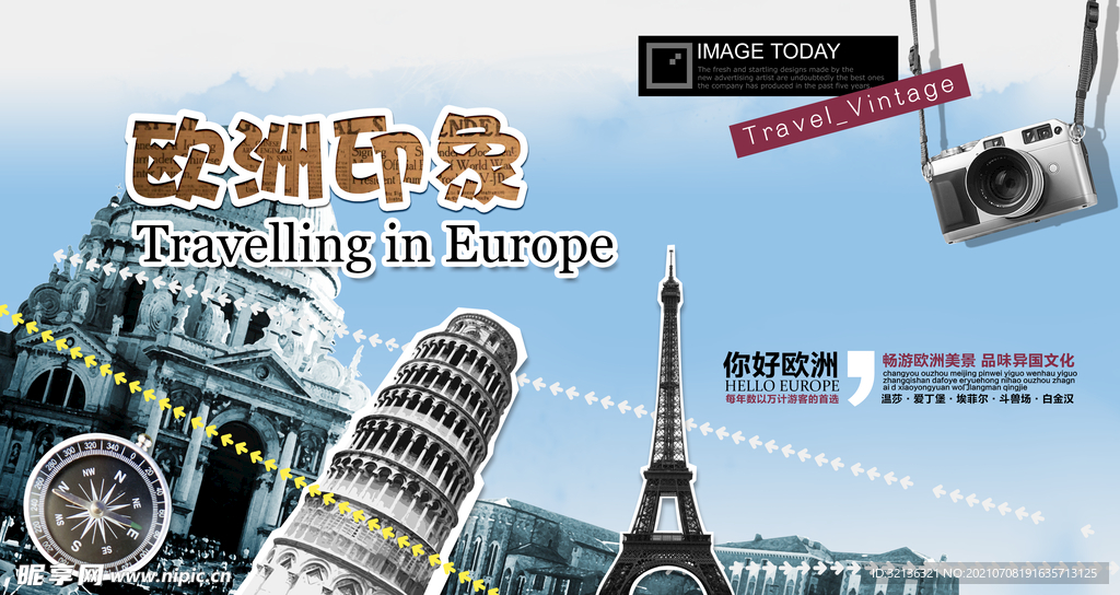 欧洲旅游海报