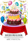 生日海报