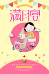 生日海报