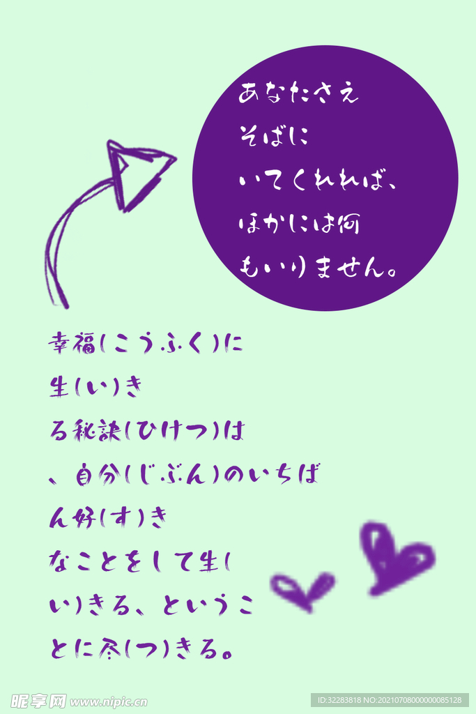 日系文字排版