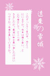 日系文字排版