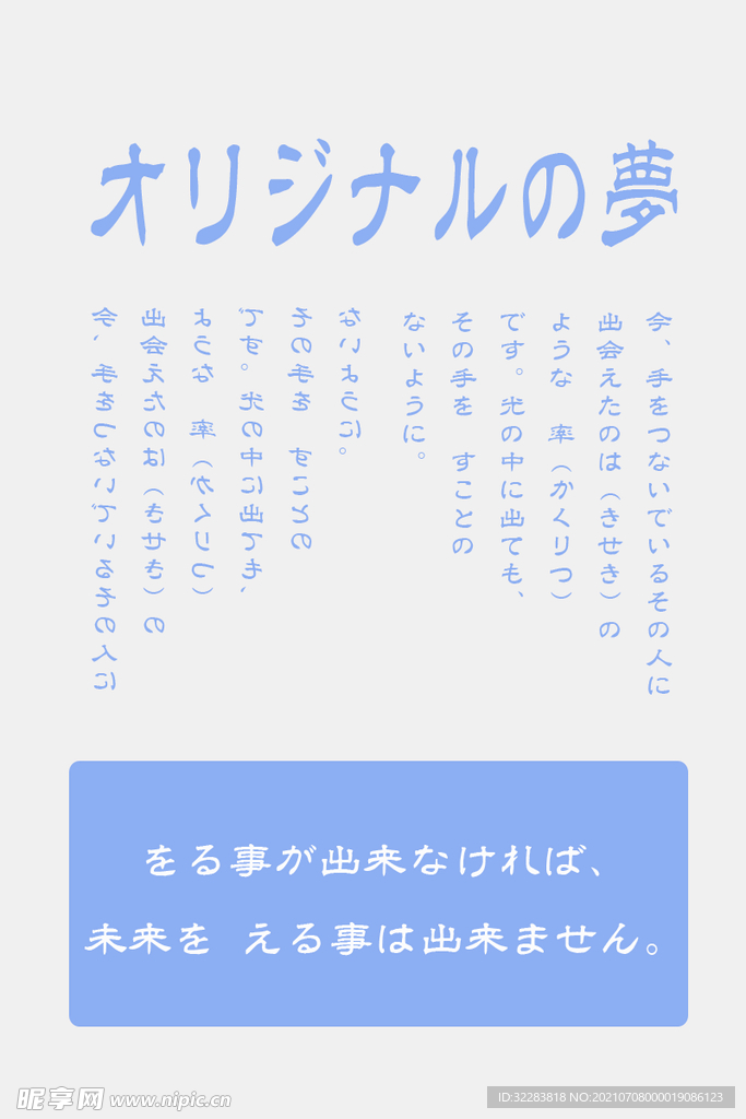 日系文字排版
