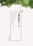 日系文字排版