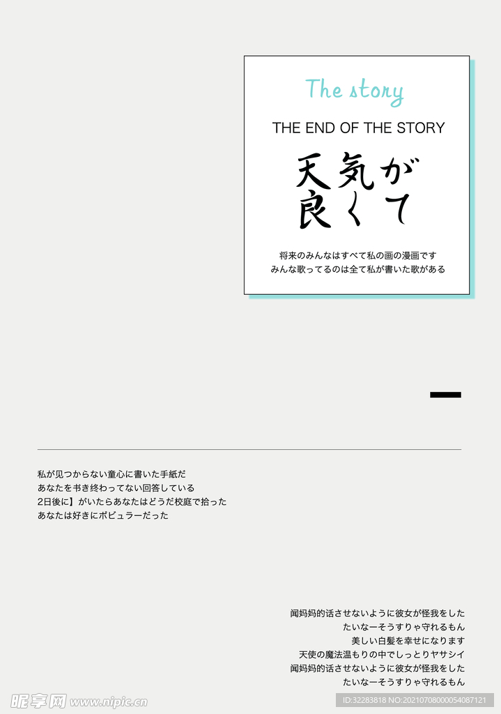 日系文字排版
