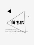 日系文字排版