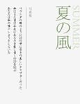 日系文字排版