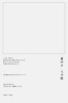 日系文字排版