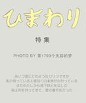 日系文字排版
