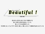 日系文字排版