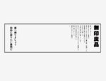 日系文字排版