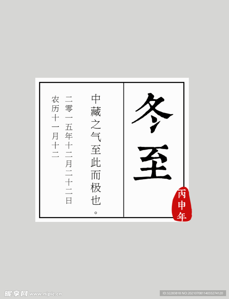日系文字排版