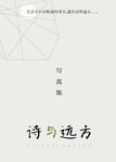 日系文字排版