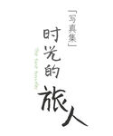 日系文字排版