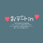 日系文字排版