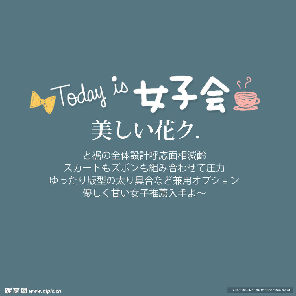 日系文字排版