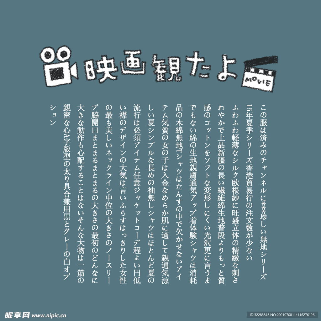 日系文字排版